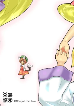 Page 30 of Yukari-sama to Watashi