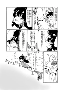 Page 14 of Itazura Usagi ni Oshioki o