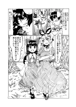 Page 15 of Itazura Usagi ni Oshioki o