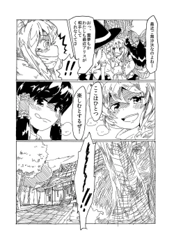 Page 3 of Itazura Usagi ni Oshioki o