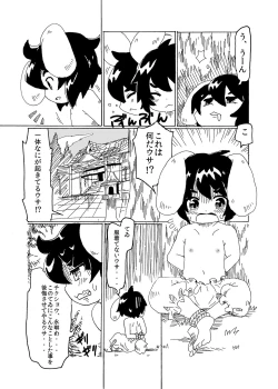 Page 9 of Itazura Usagi ni Oshioki o