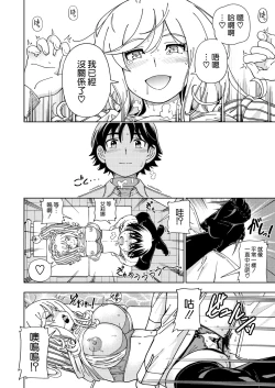 Page 40 of Honey Blonde