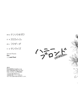 Page 61 of Honey Blonde