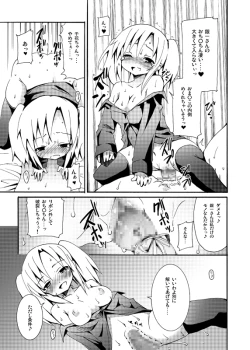 Page 10 of Zoku Kyouran Kazoku Yawa