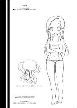 Page 25 of Zoku Kyouran Kazoku Yawa