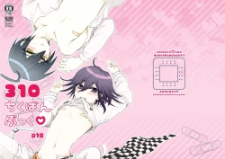 Page 2 of 310 Chikuban Book