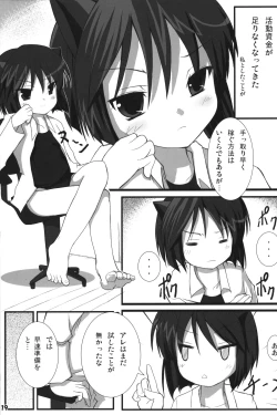 Page 18 of Lolicana?