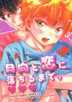 Page 1 of Hinata to Koi ni Ochiru Made—
