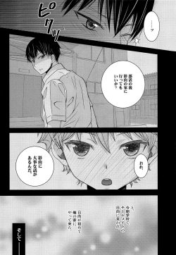 Page 8 of Hinata to Koi ni Ochiru Made—