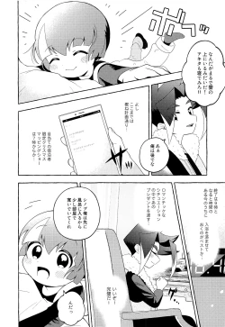 Page 11 of Ora wa hoda na mo no Hitsuyou nee