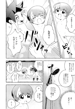 Page 13 of Ora wa hoda na mo no Hitsuyou nee