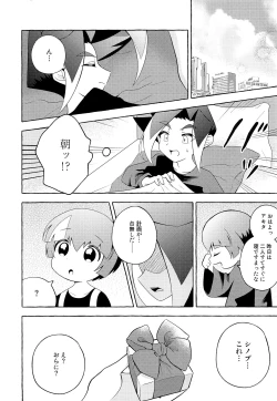 Page 21 of Ora wa hoda na mo no Hitsuyou nee