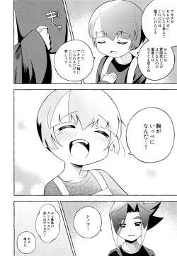 Page 23 of Ora wa hoda na mo no Hitsuyou nee