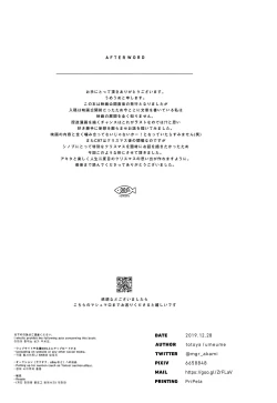 Page 24 of Ora wa hoda na mo no Hitsuyou nee