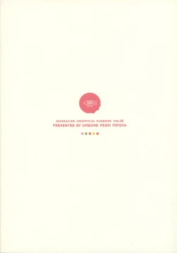 Page 26 of Ora wa hoda na mo no Hitsuyou nee