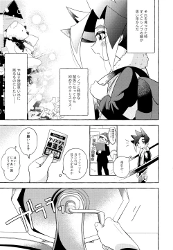 Page 2 of Ora wa hoda na mo no Hitsuyou nee