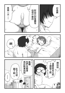 Page 31 of Boku wa Manken Senzoku Nude Model 2 SEX Gasshuku Hen | 我是漫研専属裸体模特 2 SEX合宿篇