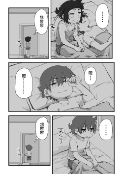 Page 35 of Boku wa Manken Senzoku Nude Model 2 SEX Gasshuku Hen | 我是漫研専属裸体模特 2 SEX合宿篇