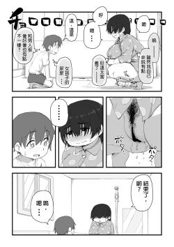 Page 40 of Boku wa Manken Senzoku Nude Model 2 SEX Gasshuku Hen | 我是漫研専属裸体模特 2 SEX合宿篇