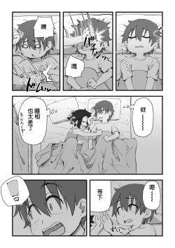 Page 52 of Boku wa Manken Senzoku Nude Model 2 SEX Gasshuku Hen | 我是漫研専属裸体模特 2 SEX合宿篇