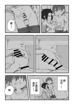 Page 54 of Boku wa Manken Senzoku Nude Model 2 SEX Gasshuku Hen | 我是漫研専属裸体模特 2 SEX合宿篇