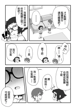 Page 58 of Boku wa Manken Senzoku Nude Model 2 SEX Gasshuku Hen | 我是漫研専属裸体模特 2 SEX合宿篇