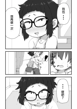 Page 59 of Boku wa Manken Senzoku Nude Model 2 SEX Gasshuku Hen | 我是漫研専属裸体模特 2 SEX合宿篇