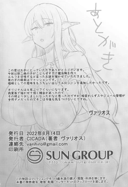 Page 21 of Boku no Heya ni Shoufu no Elf o Shoukan Shite Shimatta.