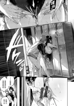 Page 118 of Shiko Splash | 揮灑熱浪♥️