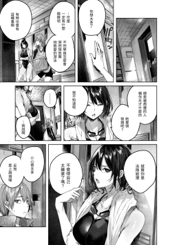 Page 124 of Shiko Splash | 揮灑熱浪♥️
