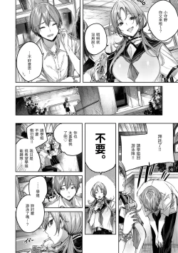 Page 125 of Shiko Splash | 揮灑熱浪♥️