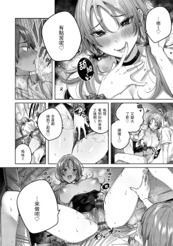 Page 133 of Shiko Splash | 揮灑熱浪♥️