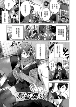 Page 142 of Shiko Splash | 揮灑熱浪♥️