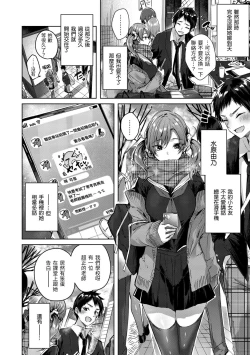 Page 143 of Shiko Splash | 揮灑熱浪♥️