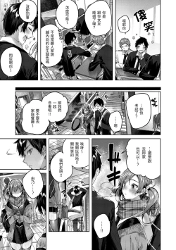 Page 146 of Shiko Splash | 揮灑熱浪♥️