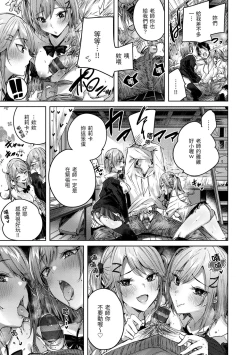 Page 164 of Shiko Splash | 揮灑熱浪♥️