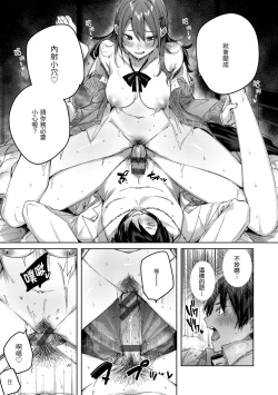 Page 44 of Shiko Splash | 揮灑熱浪♥️