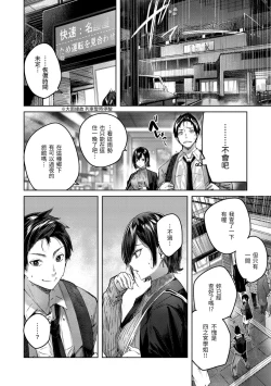 Page 51 of Shiko Splash | 揮灑熱浪♥️