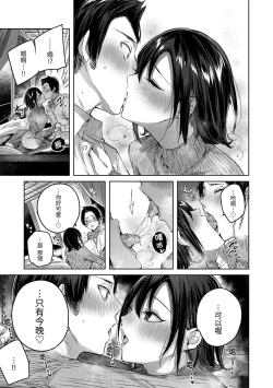 Page 58 of Shiko Splash | 揮灑熱浪♥️