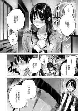 Page 77 of Shiko Splash | 揮灑熱浪♥️