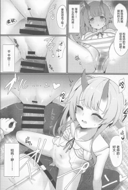 Page 10 of Inyoubu Seikouroku