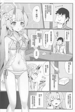 Page 6 of Inyoubu Seikouroku