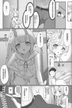 Page 7 of Inyoubu Seikouroku