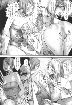 Page 110 of Horyo no Okite - THE LAW OF THE PRISONER