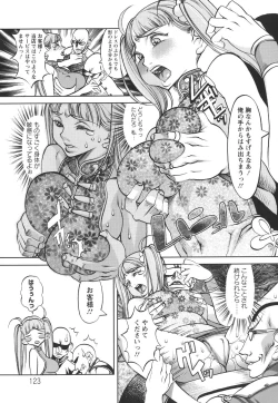 Page 123 of Horyo no Okite - THE LAW OF THE PRISONER