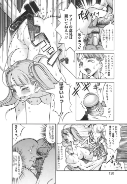 Page 130 of Horyo no Okite - THE LAW OF THE PRISONER