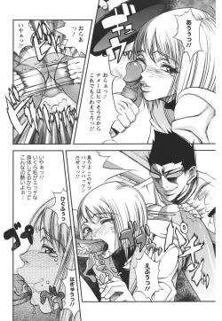 Page 165 of Horyo no Okite - THE LAW OF THE PRISONER