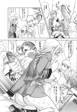 Page 20 of Horyo no Okite - THE LAW OF THE PRISONER