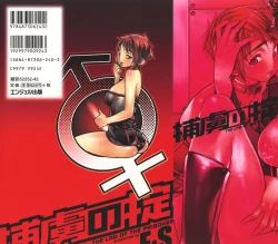 Page 2 of Horyo no Okite - THE LAW OF THE PRISONER