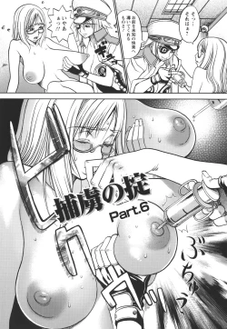 Page 74 of Horyo no Okite - THE LAW OF THE PRISONER